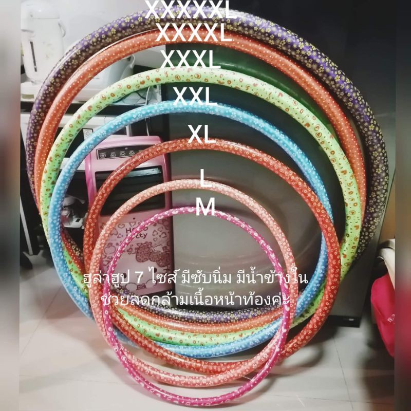 ☬♧  ฮูล่าฮูป Hula Hoop มี 7 ไซส์จ้า คละสี (าด 700 กรัม  5 กิโลกรัม) สำหรับออกกำลังกาย สินค้าขายดีมาก