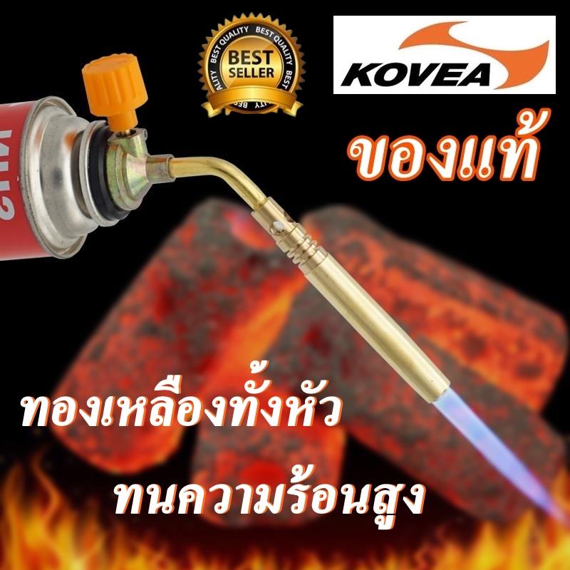 KOVEA หัวพ่นแก๊ส ของแท้ ทองเหลืองทั้งหัว พร้อมลวดเชื่อม 2 เส้น น้ำยาเชื่อม 1 ชิ้น หัวเชื่อมทองเหลืองหัวเดียว หัวเชื่อมแก๊สกระป๋อง หัวพ่นไฟจุดเตาถ่าน หัวเป่าไฟ หัวพ่นไฟ ทนความร้อนสูง KOVEA หัวพ่นแก๊ส ของแท้ ทองเหลืองทั้งหัว พร้อมลวดเชื่อม 2 เส้น น้ำยาเชื่อม 1 ชิ้น หัวเชื่อมทองเหลืองหัวเดียว หัวเชื่อมแก๊สกระป๋อง หัวพ่นไฟจุดเตาถ่าน หัวเป่าไฟ หัวพ่นไฟ ทนความร้อนสูง