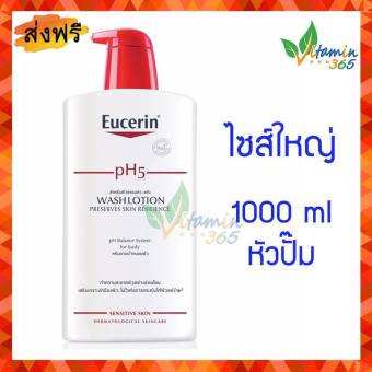 แท้100% (1000ml) Eucerin pH5 WASH LOTION ยูเซอริน ครีมอาบน้ำถนอมผิว สำหรับผิวแห้ง ผิวบอบบางแพ้ง่าย