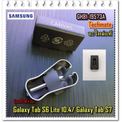 อะไหล่ของแท้/ไส้ปากกาSPEN ซัมซุง/GH81-19573A/Galaxy Tab S6 Lite 10.4/ Galaxy Tab S7/SAMSUNG