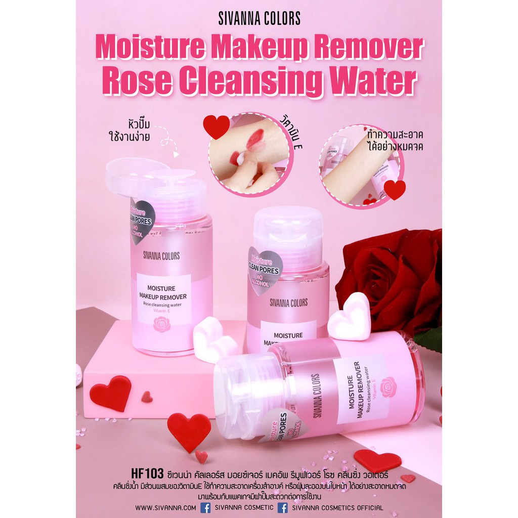 Sivanna Colors Moisture Makeup Remover Rose Cleansing Water HF103