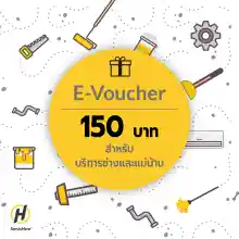 ภาพขนาดย่อของภาพหน้าปกสินค้าServisHero- Evo ส่วนลดมูลค่า 150 บาท  Discount Vo 150 Baht จากร้าน ServisHero Thailand บน Lazada