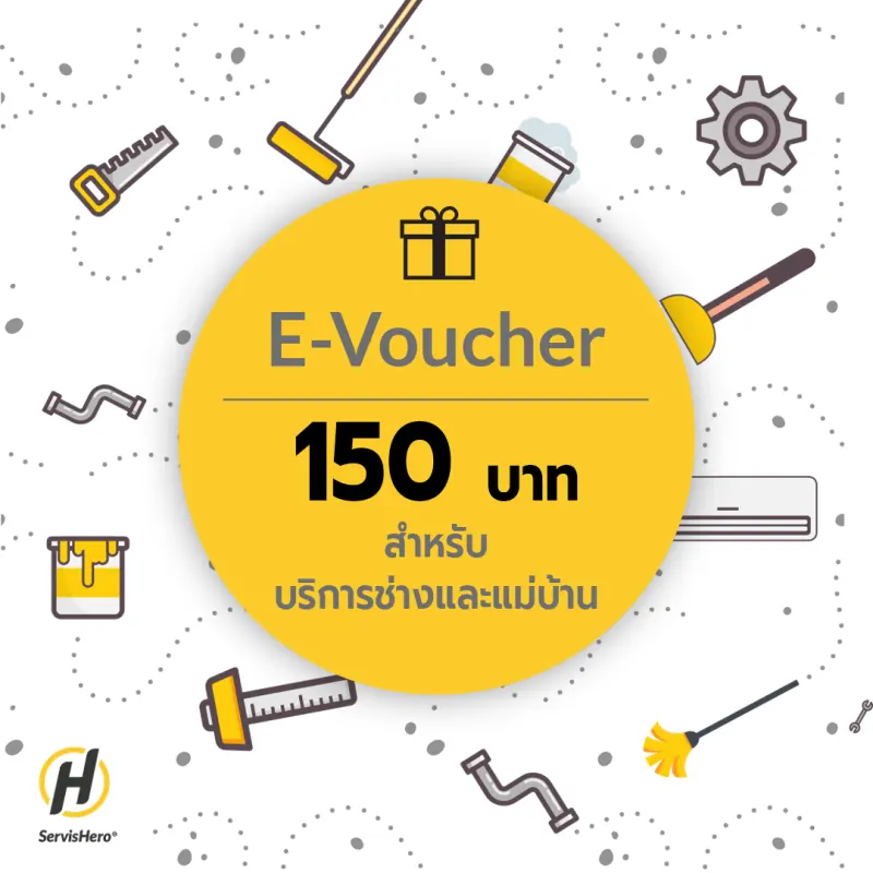 ภาพหน้าปกสินค้าServisHero- Evo ส่วนลดมูลค่า 150 บาท  Discount Vo 150 Baht จากร้าน ServisHero Thailand บน Lazada