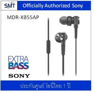 ขาย Sony Extra Bass MDR-XB55AP (Black) in ear หูฟัง (ประกันศูนย์ Sony)