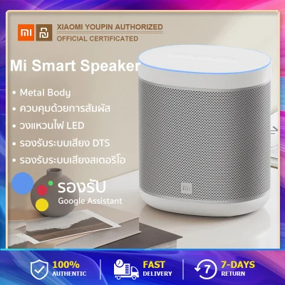 Xiaomi Mi Smart Speaker - Xiaomi Mi Smart Speaker-AI Bluetooth speaker, Google Assistant access-Thai language control-genuine Xiaomi smart speaker. รับประกันศูนย์ 1 ปี