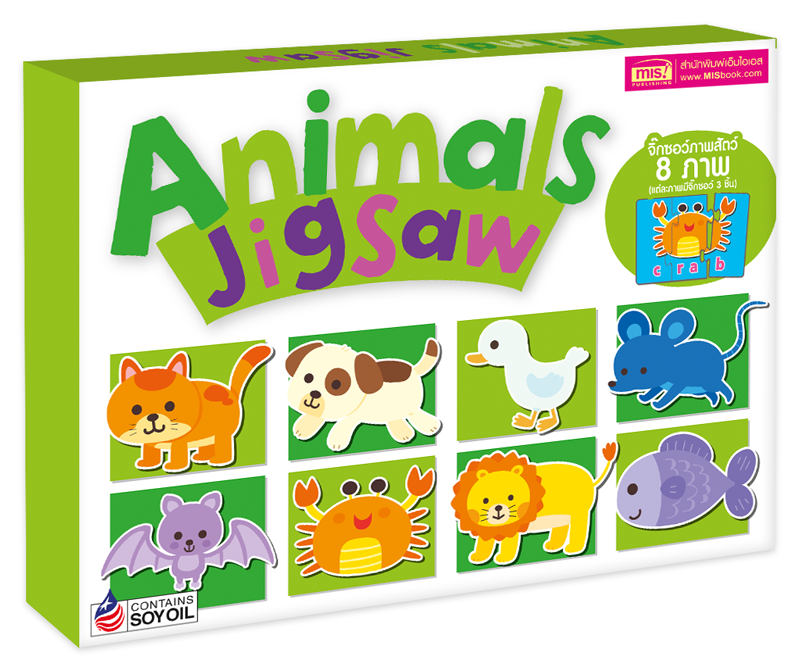 จิ๊กซอว์ภาพสัตว์ Animals Jigsaw กล่องเขียว