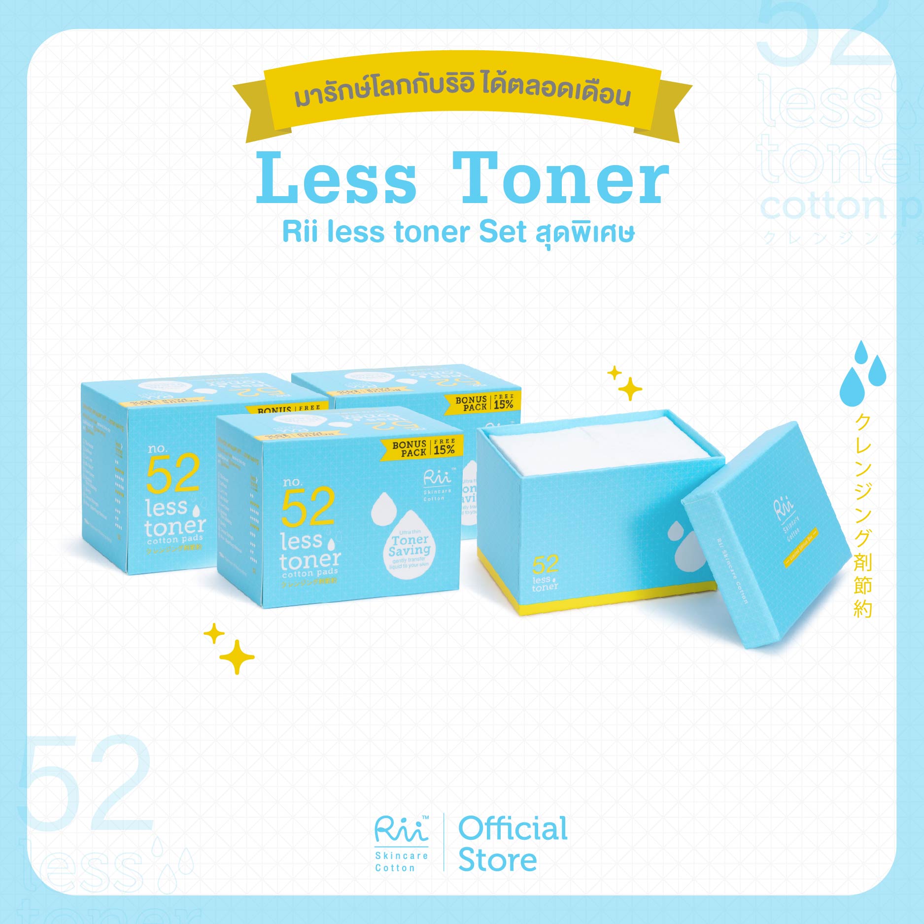 Rii 52 Less Toner 3 Box + Less Toner Limited
