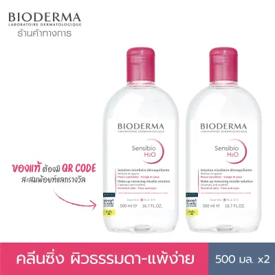 BIODERMA Sensibio H2O 500 ml x2 / Cleansing for sensitive skin