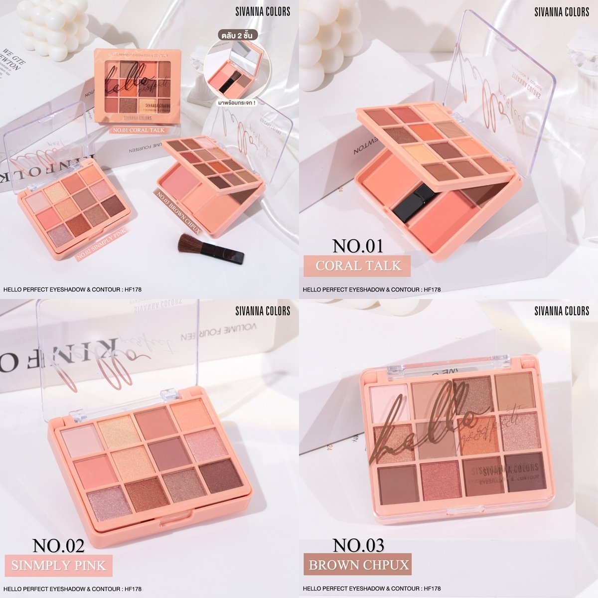 Hello Perfect SIVANNA HELLO PERFECT EYESHADOW & CONTOUR (HF178) : ซิวานน่า ฮัลโล เฟอร ...
