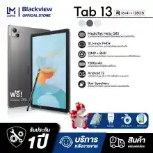 ภาพขนาดย่อของภาพหน้าปกสินค้าBlackview Tab 13 tablet แท็บเล็ตพีซี 4G Wifi แท็บเล็ต จอแสดงผล10.1 นิ้ว RAM6+4GB+ROM128GB Android 12 ความแบตจุ 7280mAh Helio G85 Octa Core จากร้าน Blackview บน Lazada ภาพที่ 1