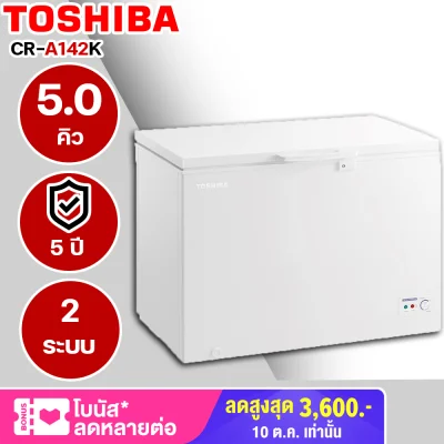 TOSHIBA ตู้แช่ 2 ระบบ ตู้แช่แข็ง-ตู้แช่เย็น-ตู้แช่นมแม่ 5 คิว 142 ลิตร รุ่น CR-A142K