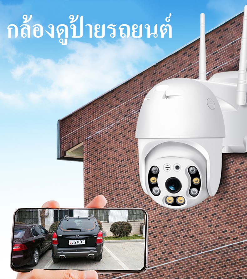 พร้อมส่ง 3 ล้านพิเซล 1080P กล้องดูป้ายรถ กล้องดูรถ กล้องวงจรปิดไร้สาย camera กล้องวงจรปิด CCTV wifi กล้อง Home IP Security Camera YOOSEE vstarcam Yilot ฟรี APP