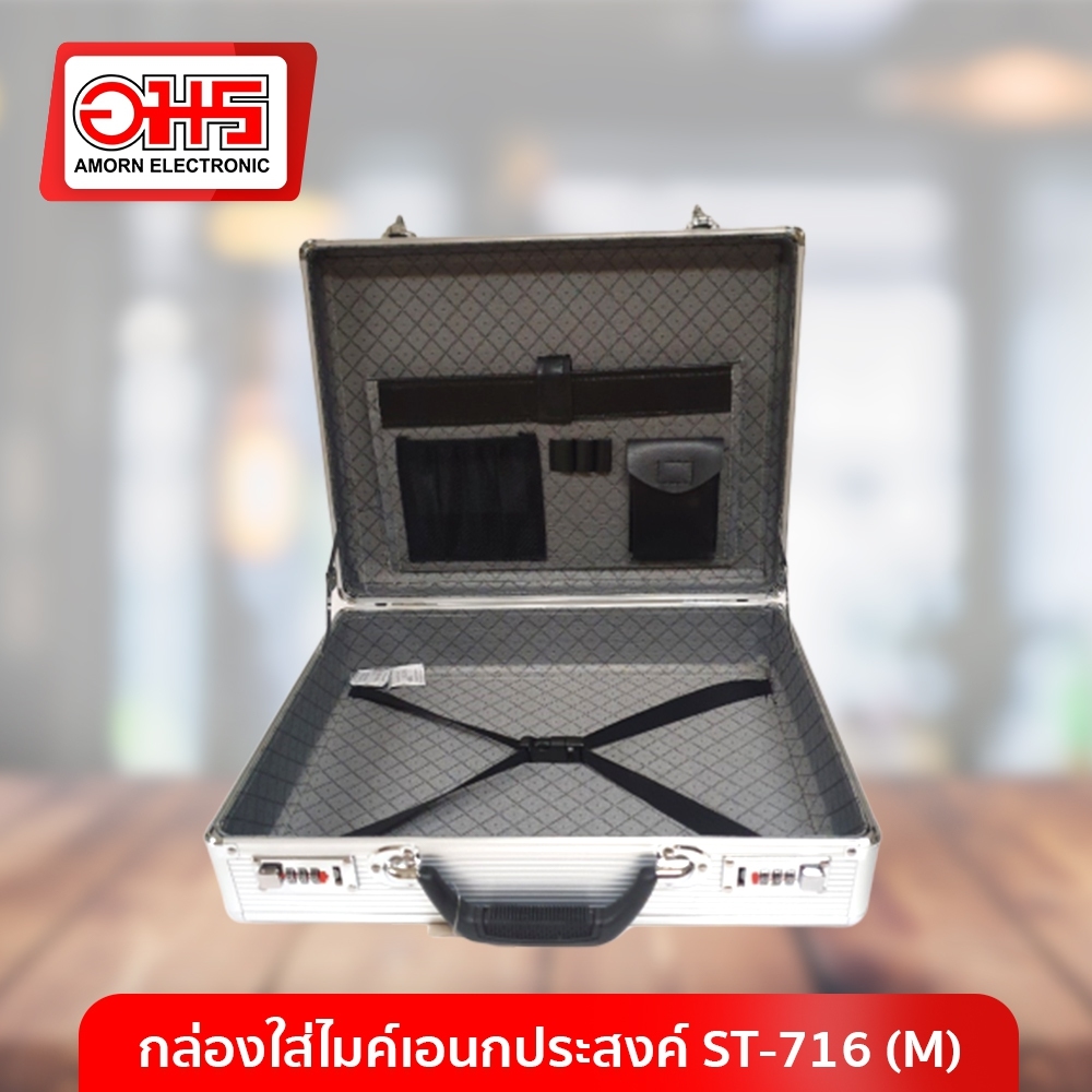 กล่องใส่ไมค์เอนกประสงค์ ST-716-1 (M) อมร อีเล็คโทรนิคส์ อมรออนไลน์ กล่อง กล่องใส่ไมค์ ไมค์ เอนกประสงค์