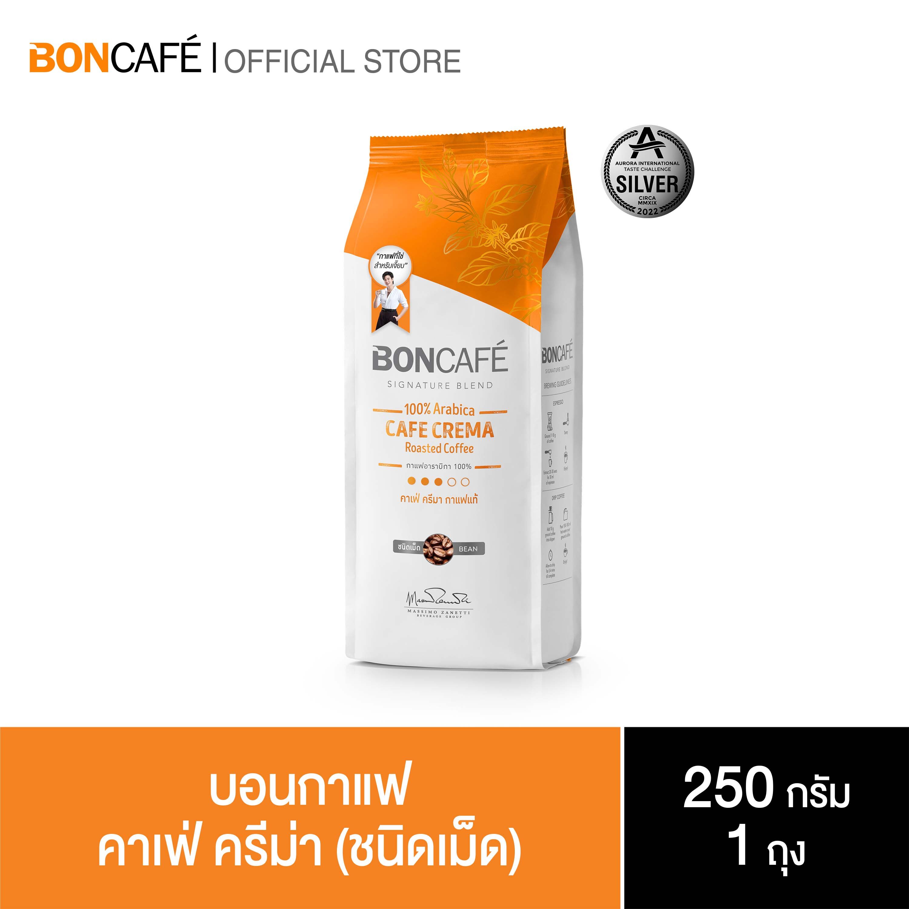 Boncafe Signature Blends Cafe Crema Bean 250 G boncafe-signature-blends-cafe-crema-bean-250-g