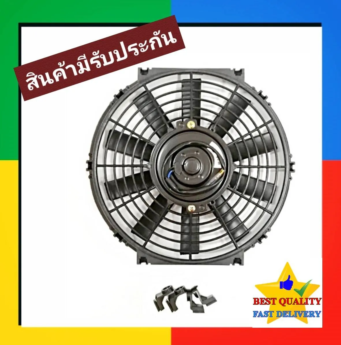 พัดลม ระบายความร้อน 10 นิ้ว โครงพลาสติก 12V (แบบดูด) Cooling Fan พัดลมระบายความร้อน แผงคอล์ยร้อนแอร์ 10 ใบ บาง 12โวล พัดลมเป่าแผงคอล์ยร้อนแอร์  ดูดควัน ดัดแปลง ระบาย ความร้อน หม้อน้ำ แผง คอย ร้อน คอยล์ พัดลมแอร์ ไฟฟ้า รถยนต์ ใบพัด แอร์ แอร์รถ