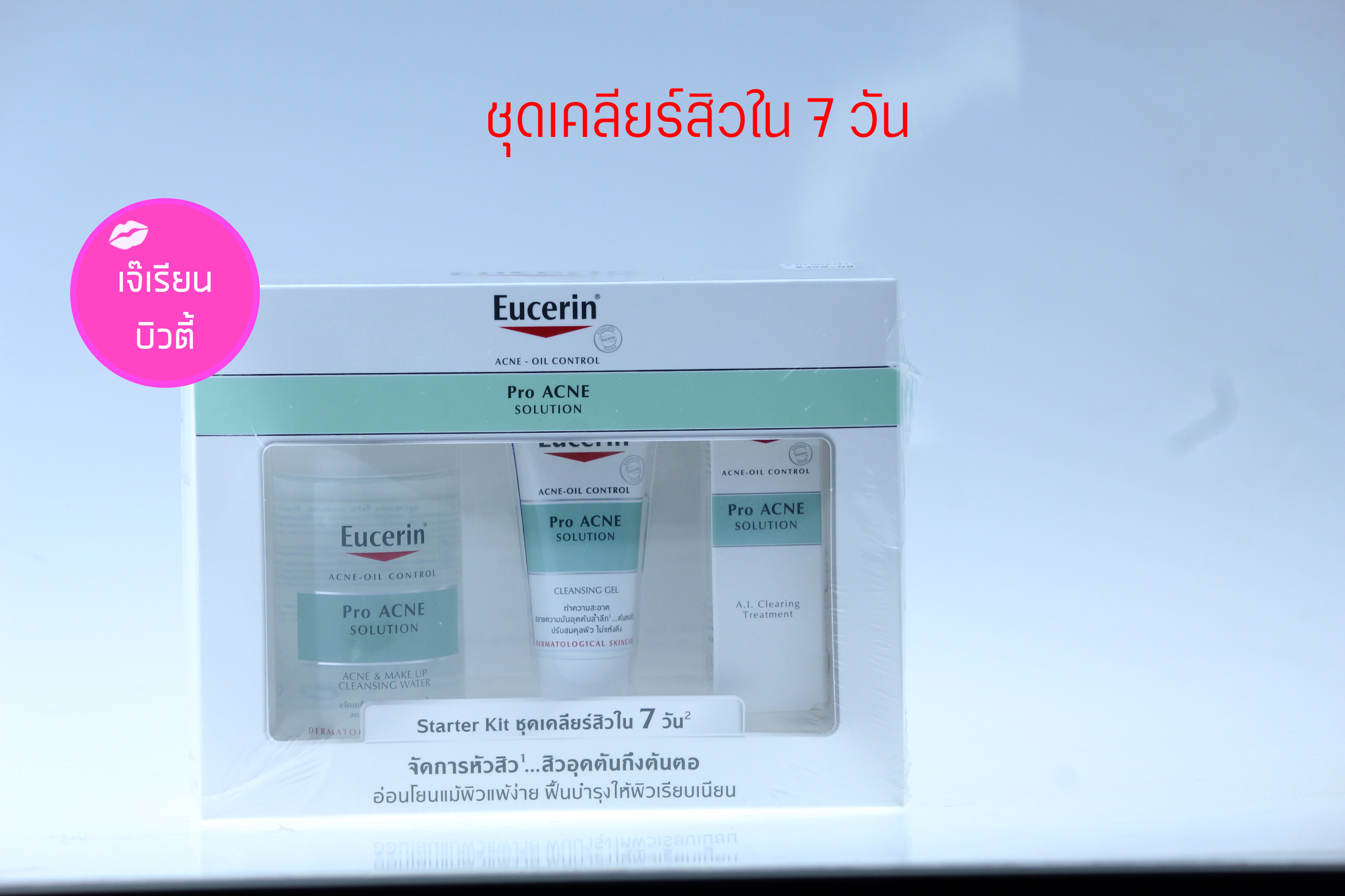 (ครบเซ็ต ลดสิว) EUCERIN Pro Acne Solution Starter Kit Set ของแท้ ฉลากไทย