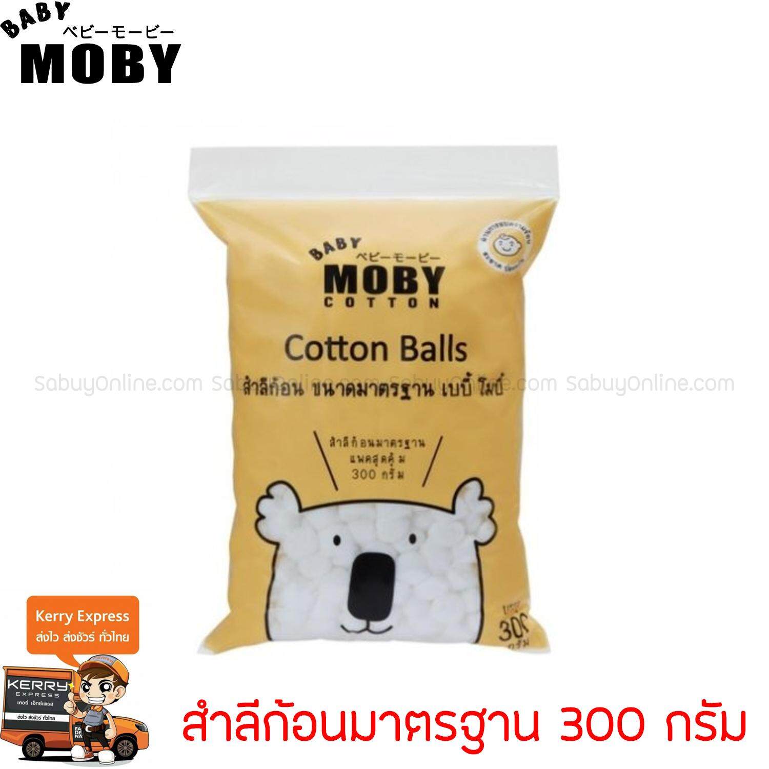 MOBY สำลีก้อนมาตรฐาน 300 กรัม