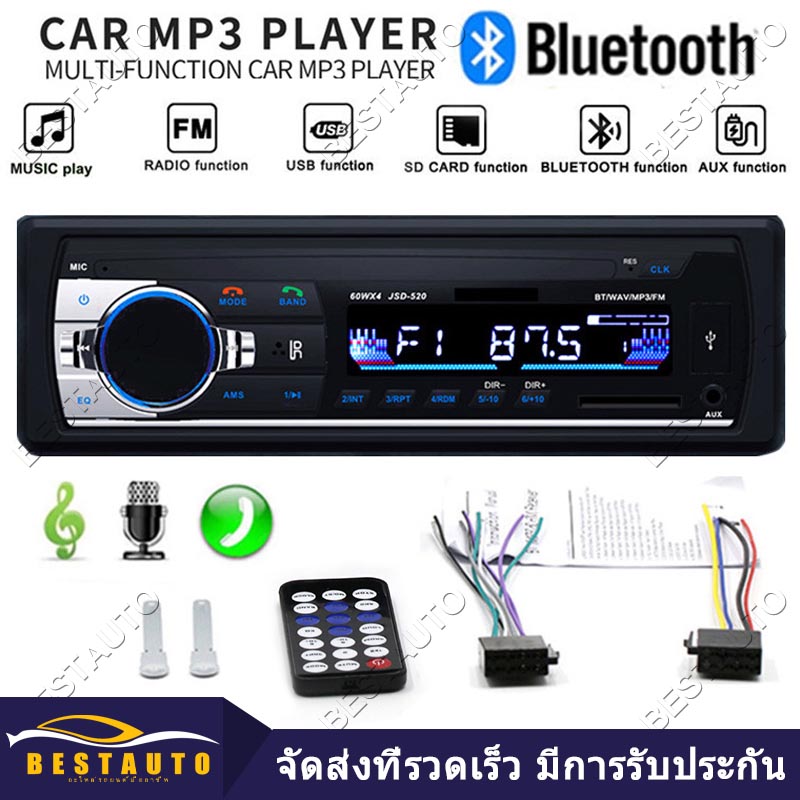 วิทยุติดรถยนต์เครื่องเสียงรถยนต์ FM MP3 Player Bluetooth Audio In-Dash 1 DIN CAR Stereo Bluetooth USB / SD Blue Light รุ่น JSD-520