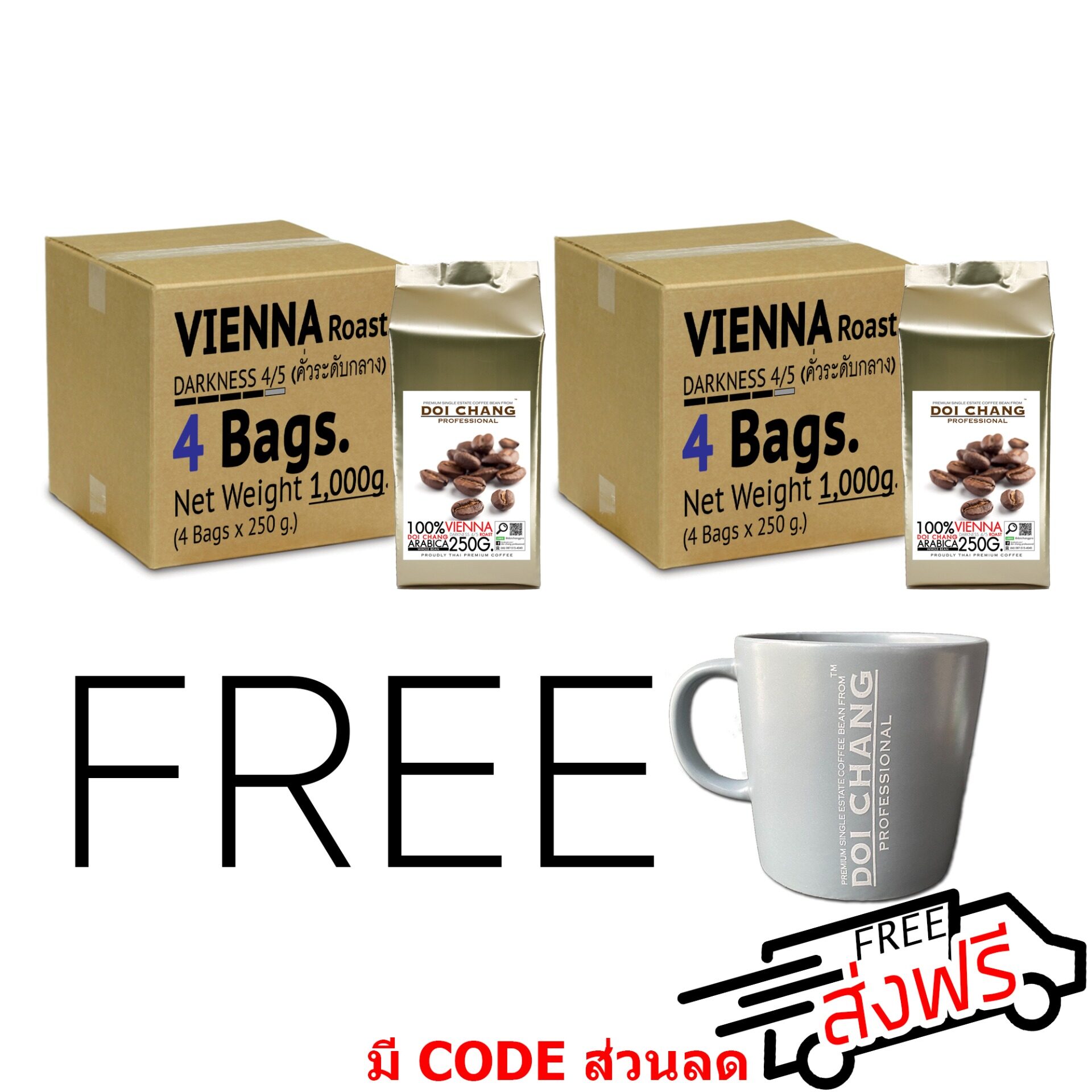 เมล็ดกาแฟ คั่วกลาง Vienna 2 kgs. (8×250g) แถม แก้วกาแฟ แบบเมล็ดDoi Chang Professional Roasted Coffee Whole Bean เมล็ดกาแฟ จาก เมล็ดกาแฟดอยช้าง (กาแฟสด)