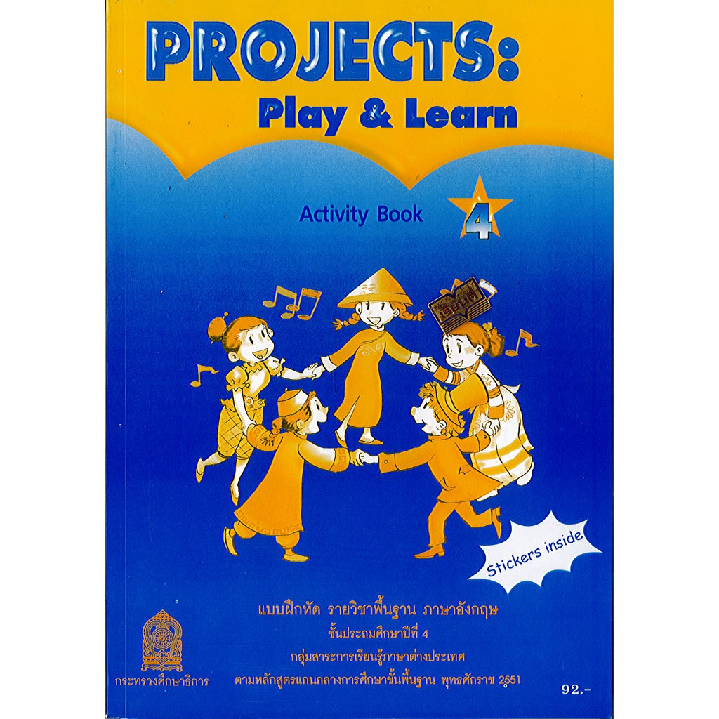 แบบฝึกหัด Projects : Play & Learn Activity book 4 ป.4 องค์การค้า/92.-/8850526043409
