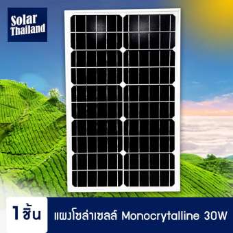 Solar Thailand แผงโซล่าเซลล์ กำลังไฟ 6V 30W Mono crytalline Type Solar Cell Solar Panel  โซล่าเซลล์
