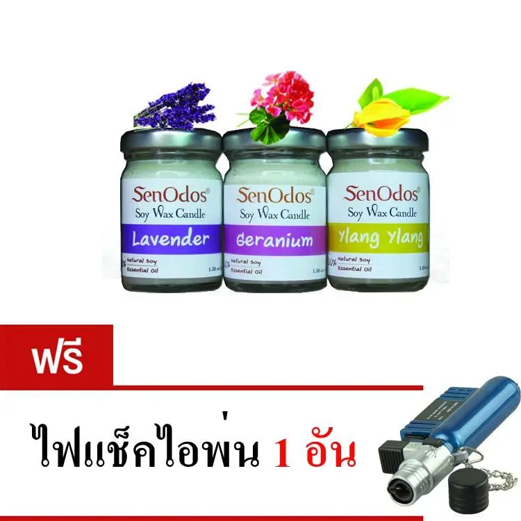 Hot Sale SenOdos ชุดของขวัญ เทียนหอมอโรม่า กลิ่นหอมดอกไม้น่าหลงใหล (ลาเวนเดอร์ ,เจอร์เรเนียม, กระดังงา) (แถม ไฟแช็คไอพ่น 1อัน) ราคาถูก เทียนหอม เทียนหอมคริสมาส