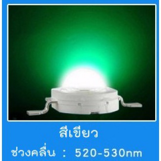 แอลอีดี LED Hi-Power 1-3W สีหายาก