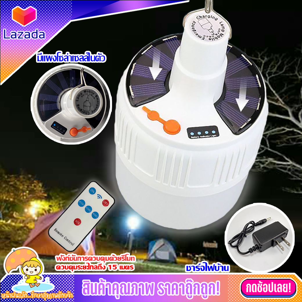 Sl-42Tไฟพกพา ไฟLed Bulb 80W หลอดไฟฉุกเฉิน หลอดไฟโซล่าเซลล - Puket Stores