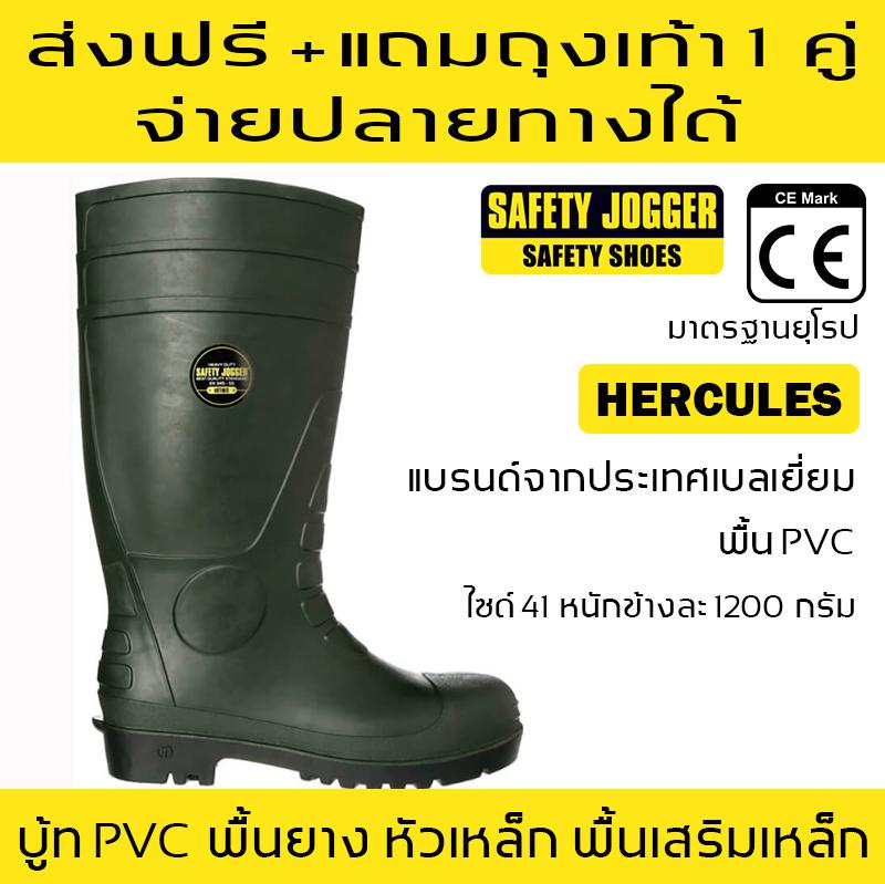ดูภาพ รองเท้าบู้ทเซฟตี้ รุ่นเฮอร์คิวลิส ส่งฟรี แถมถึงเท้า 1 คู่ Hercules รองเท้านิรภัย รองเท้าหัวเหล็ก รองเท้า Safety Jogger เพิ่มเติม รองเท้าบู้ทเซฟตี้ รุ่นเฮอร์คิวลิส ส่งฟรี แถมถึงเท้า 1 คู่ Hercules รองเท้านิรภัย รองเท้าหัวเหล็ก รองเท้า Safety Jogger