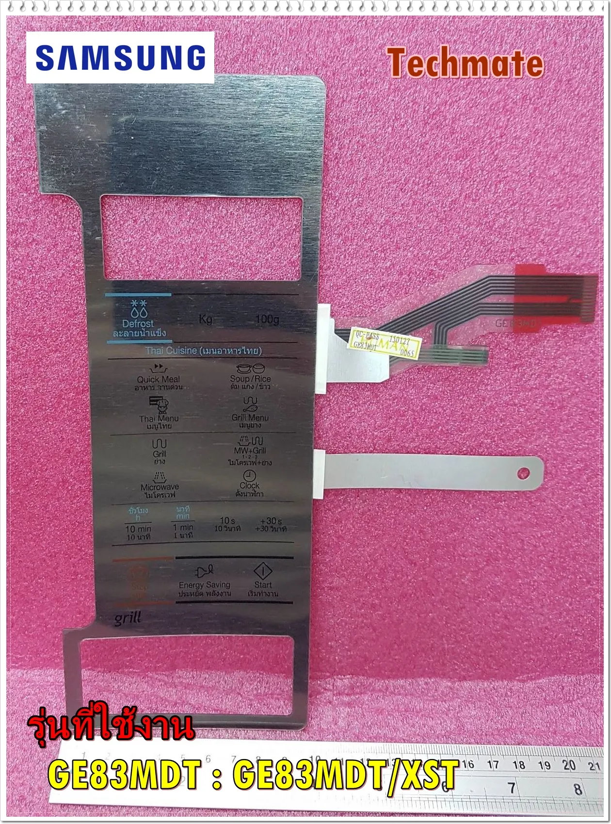 อะไหล่ของแท้/แผงหน้าปัด/ปุ่มกดชั้นนอก ไมโครเวฟ SAMSUNG(ซัมซุง)/DE34-00407H/GE83MDT : GE83MDT/XST