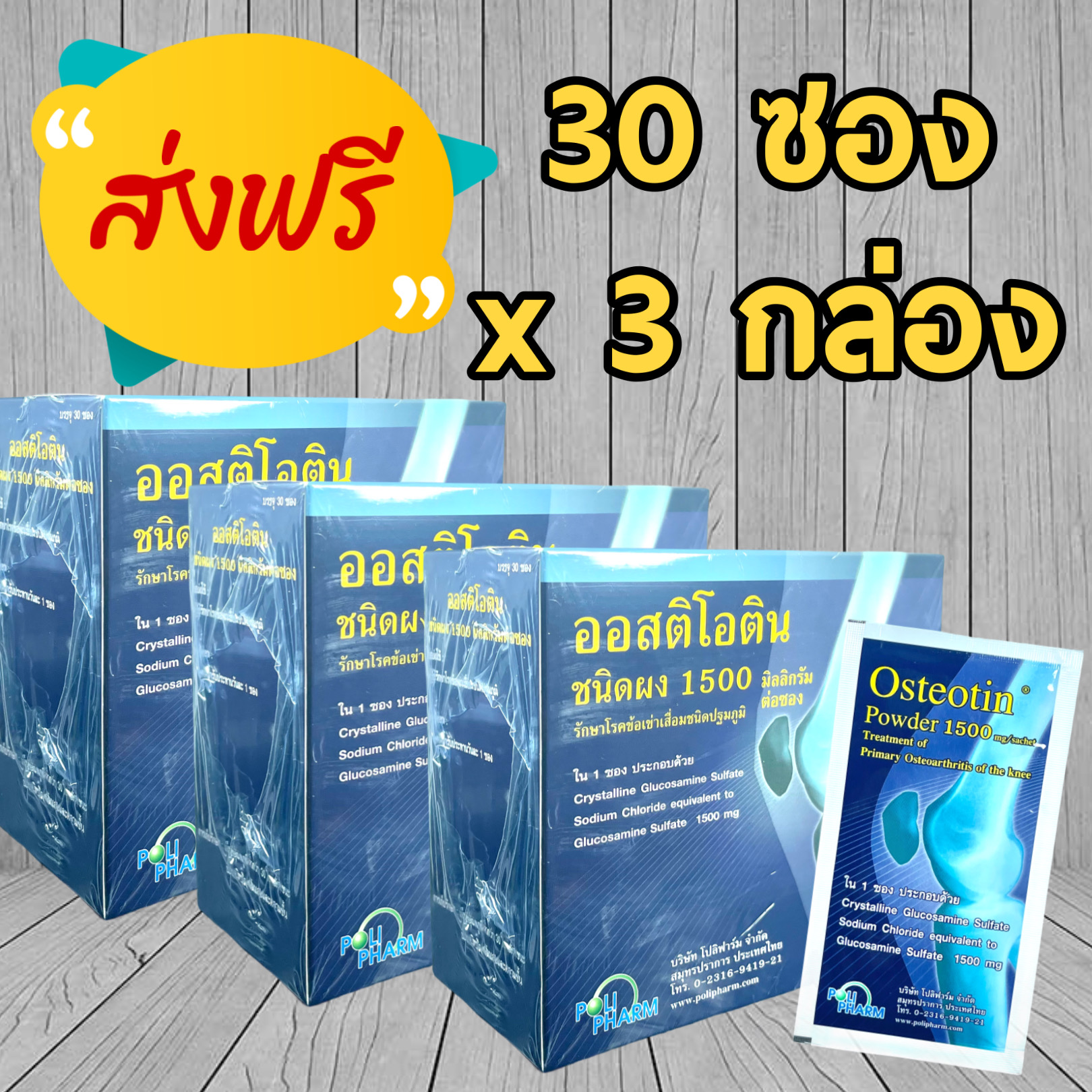 Glucosa1500 Glucosa 1500 mg Powder 30 ซอง 1 กล่อง กลูโคซ่า กล่องน้ำตาล
