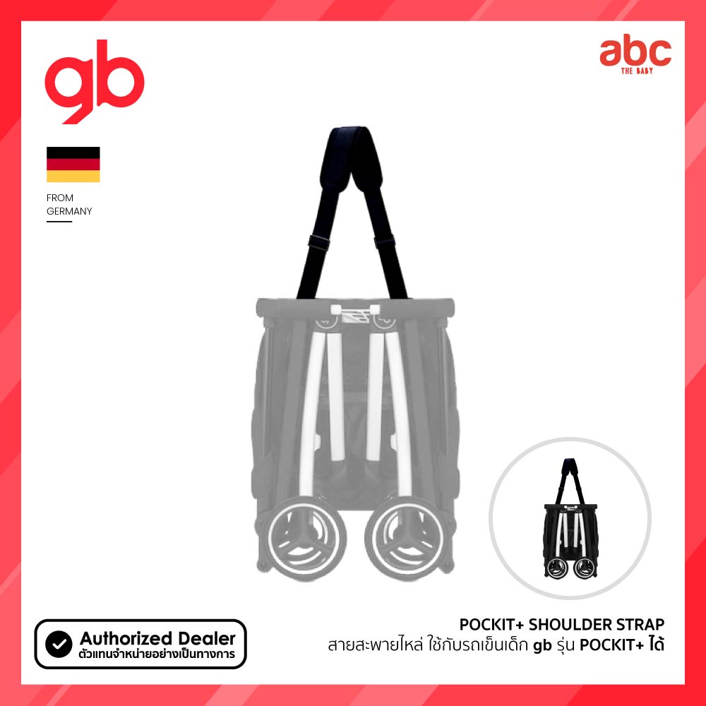 gb สายสะพายไหล่ Stroller Shoulder Strap ใช้กับ รถเข็นเด็ก รุ่น Pockit+ ได้