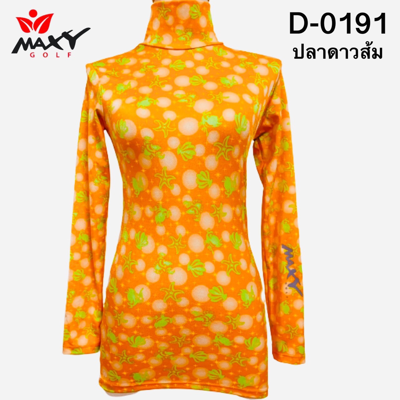 เสื้อบอดี้ฟิตกันแดด(คอเต่า) สำหรับผู้หญิง ยี่ห้อ MAXY GOLF (รหัส D-0191 ลายปลาดาวส้ม)