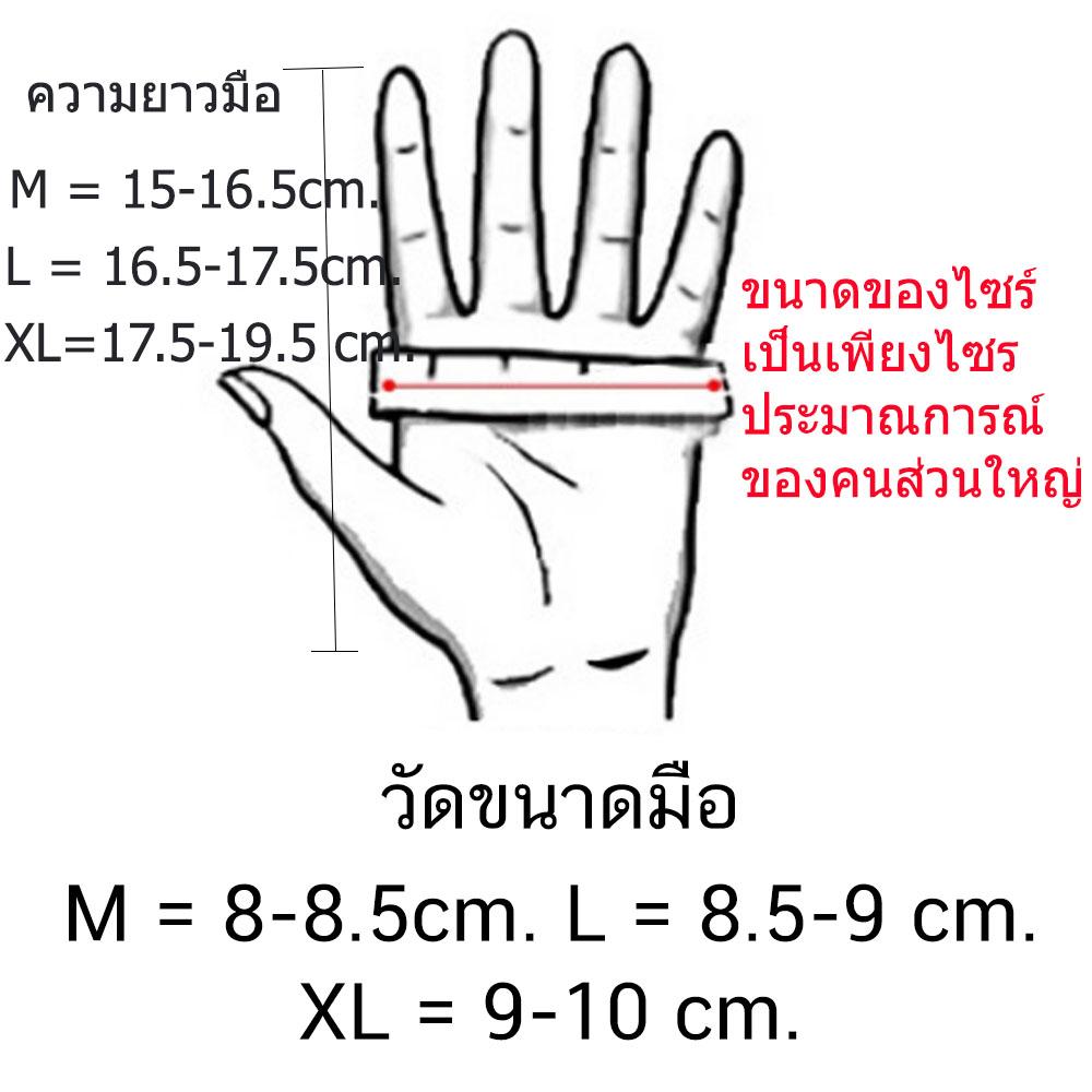 ถุงมือ มอเตอร์ไซร์ รุ่นทัชสกรีน (Touched Screen Gloves) สะดวกทั้งตอนขี่  และ ตอนเล่นโทรศัพท์ ไม่ต้องถอดถุงมือมารับโทรศัพท์ - สีดำ/Black จำนวน 1 คู่ Size XL