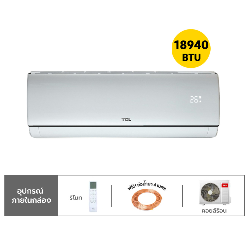 TCL แอร์ 18940 BTU Ai Smart Inverter รุ่น T-MTX19C รับประกันคอมเพรสเซอร์ 5 ปี ราคา 20,147 บาท*ส่งฟรี