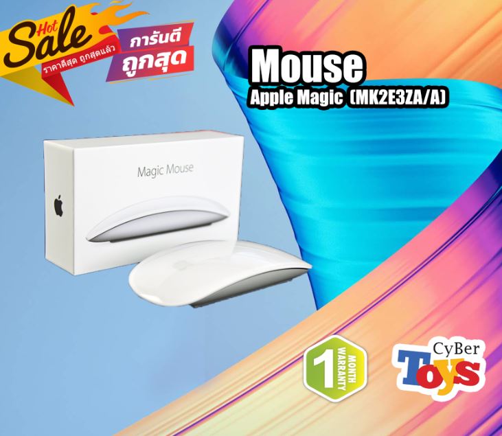 เม้าส์ Mouse (MK2E3ZA/A) ของใหม่ มือ 1 | Lazada.co.th