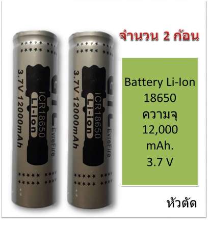 ถ่านชาร์จ Li-ion GTF ขนาด 3.7V ชนิด 18650 ความจุ 12,000mAh เหมาะสำหรับต่อเป็น Power Bank ,ของเล่น ,สว่านไร้สาย (จำนวน 2 ก้อน)
