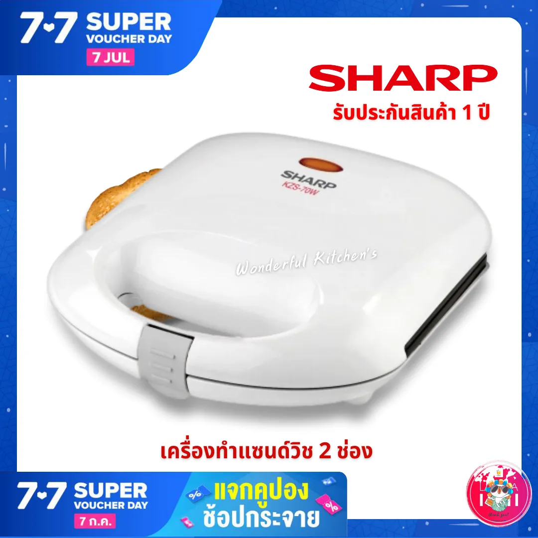 SHARP เครื่องทำแซนด์วิช 2 ช่อง ชาร์ป รุ่น KZS-70W  Sandwich Maker แซนด์วิชแซนวิช ตอนเช้า เครื่องปิ้งขนมปัง  ที่ปิ้งขนมปัง เครื่องทำอาหารเด็ก