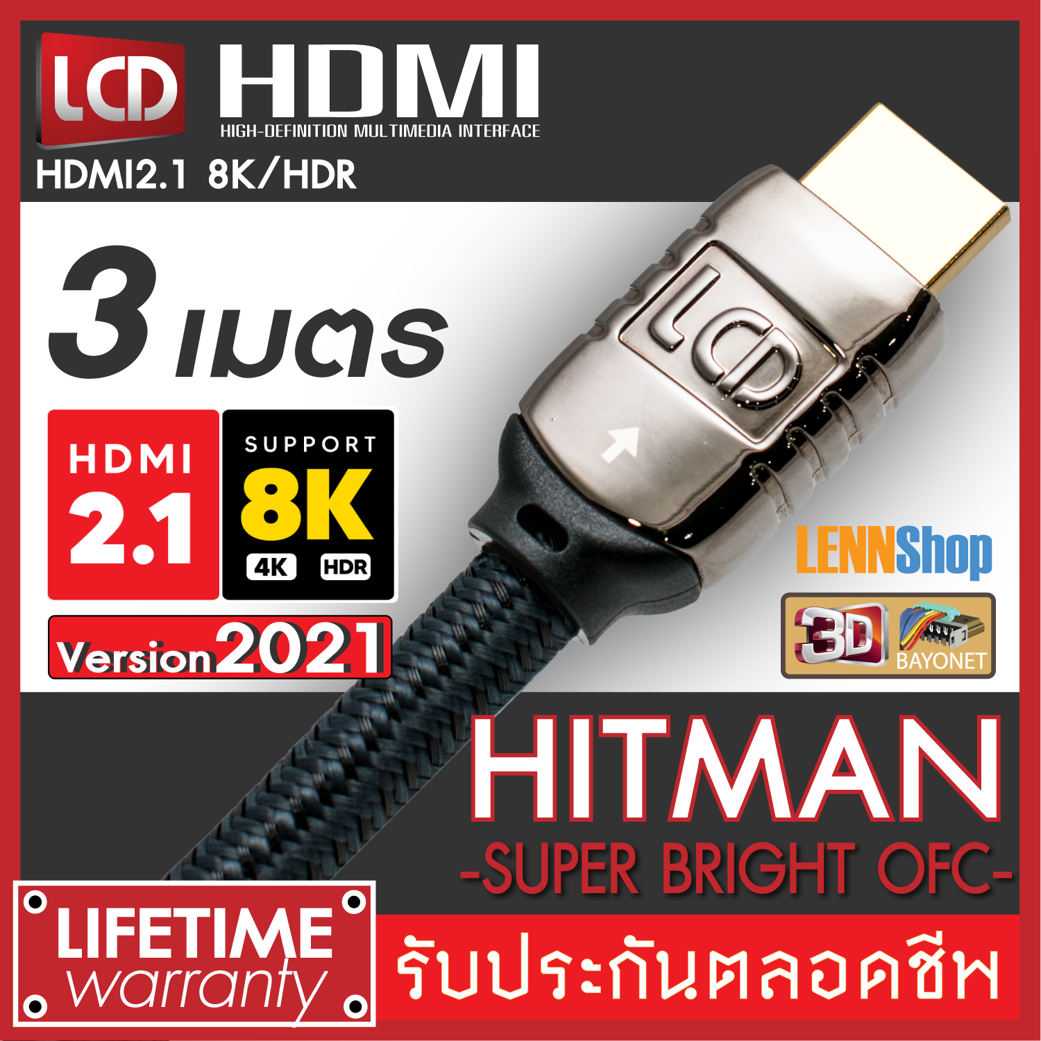 HITMAN 3M HDMI New Version 2021 HDMI OFC ของแท้ 8K/HDR HDMI V2.1 รองรับระบบภาพ 8K/HDR , 3D, ARC, Dolby Vision, H10 ระบบเสียง Dolby Atmos DtsX / ยาว 3 เมตร  / LENNSHOP