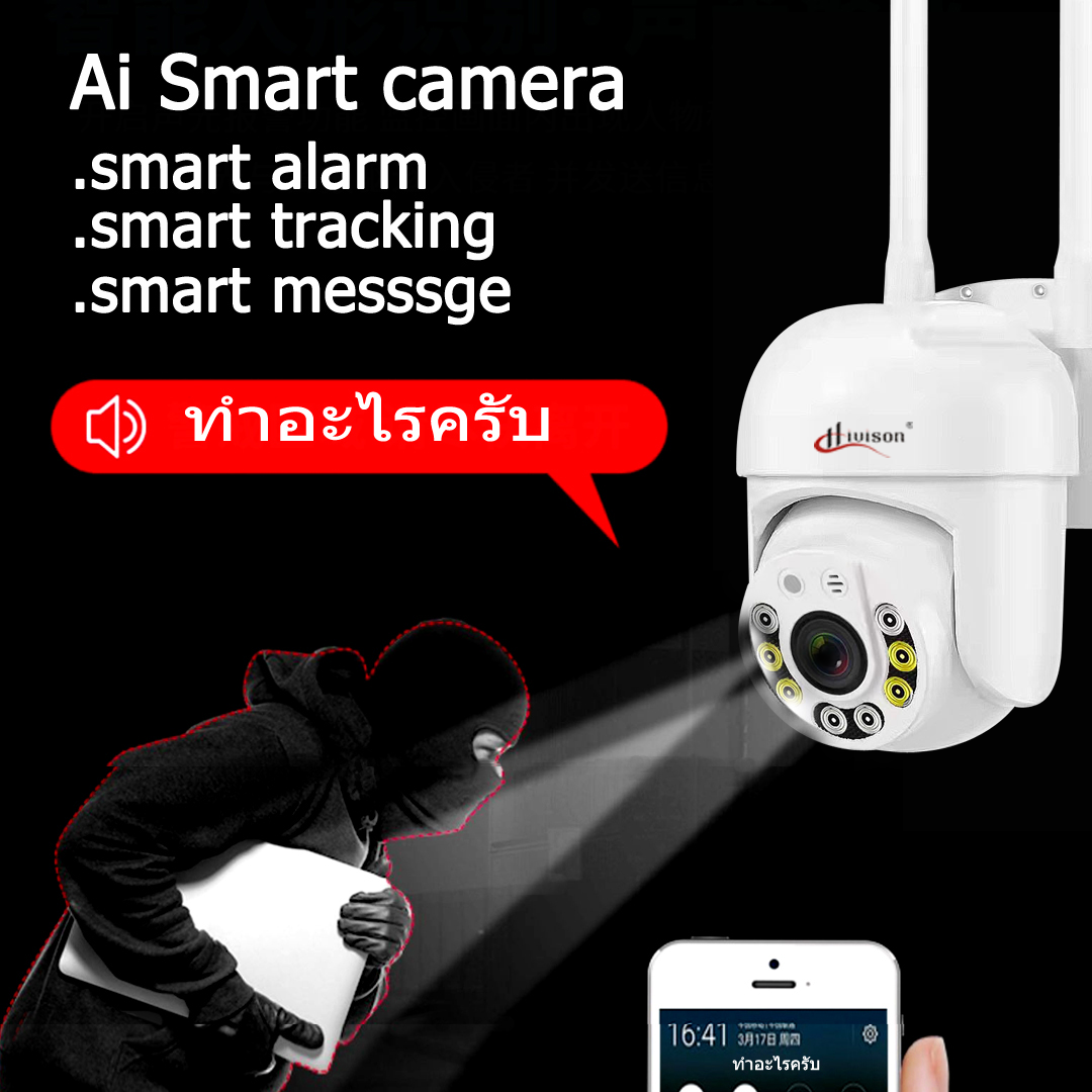 HIVISON outdoor กล้องวงจรปิดไร้สาย กันน้ำ5MP Full Color Mini PTZ Full HD 5MP 2เสา ip camera APP YCC365 WIFI camera มีภาษาไทย ทนน้ำ ทนแดด หมุนได้ 355°C ก้มเงย 90°C ภาพกว้าง 70°C