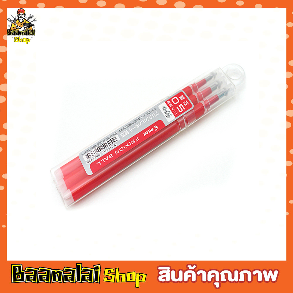 Pilot erasable pen refill ไส้ปากกาลบpilot ไส้ไส้ไส้ไส้ปากกาลบได้ ขนาด 0