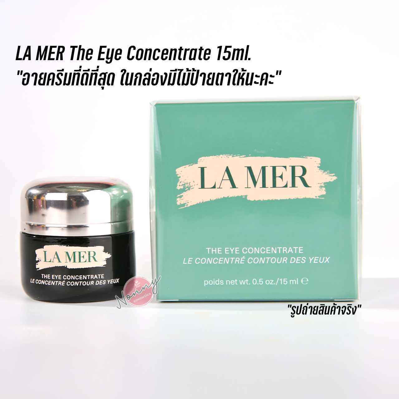 อายครีม LA MER The Eye Concentrate พร้อมกล่อง NONNY COSMETICS ThaiPick