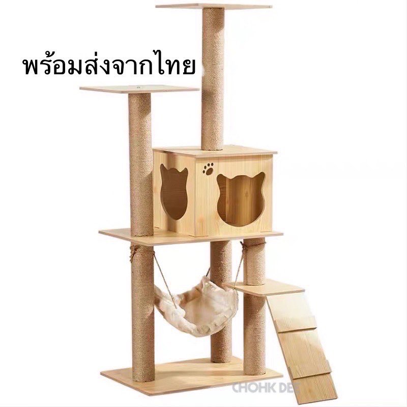 พร้อมส่งทันที❗️ถูกสุด คอนโดแมว ที่ลับเล็บแมว ❤️ ร้านคนไทย