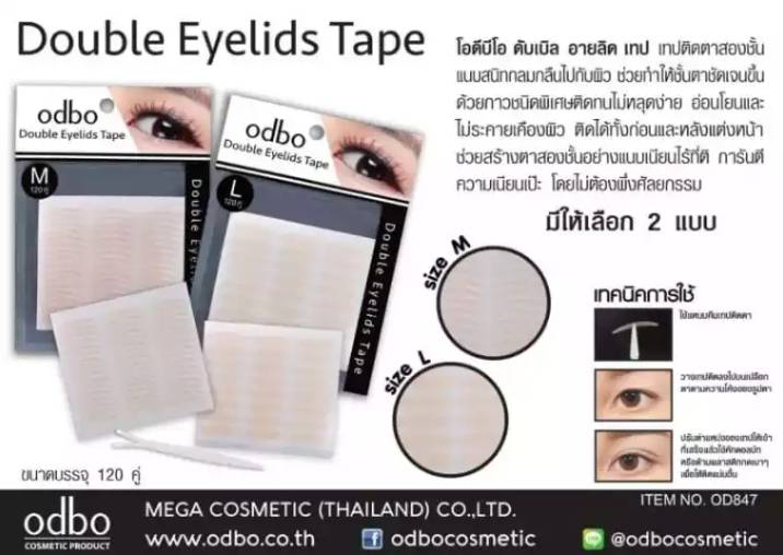 ODBO  double  eyelids tape #od847  มีไซร์  L กับ m        สติ๊กเกอร์ทำตา 2 ชั้น แบบมีกาวในตัวสามารถติดได้ทันที *ของแท้ ส่งไว