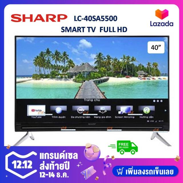 รีวิว ส่งฟรี Sharp Smart Tv Led Tv 40 นิ้ว รุ่น Lc 40sa5500x สมาร์ททีวี Mirroring รับประกัน 1ปี 4246