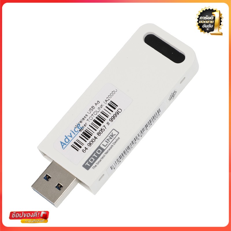 พร้อมส่งฟรี 🚓🚘 TOTOLINK Wireless USB Adapter (A2000USM) AC1300 Dual Band (Lifetime Forever) ✨✨ มีเก็บเงินปลายทาง