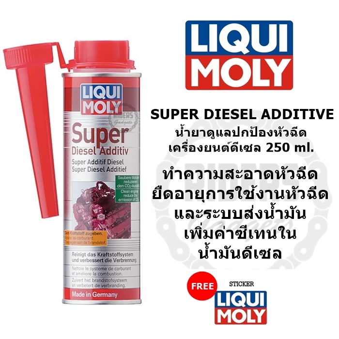 แพ๊คคู่ Liqui moly Diesel purge + Super Diesel Additive ชุดน้ำยาทำความ