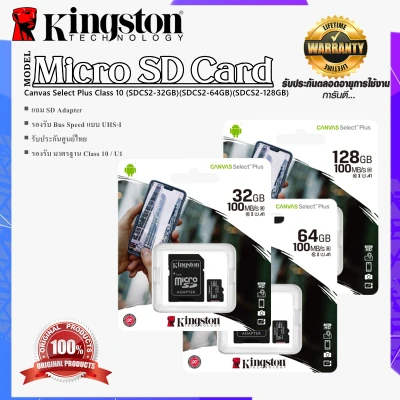 Kingston 32GB/64GB/128GB รุ่น Canvas Select Plus Class 10 แบบ MicroSDHC Card + SD Adapter (SDCS2)