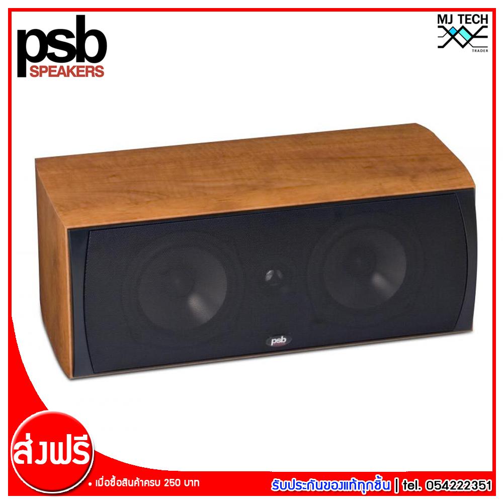 PSB ลำโพงเซ็นเตอร์ Center Speaker รุ่น 