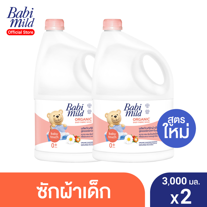 รีวิว Babi Mild® ผลิตภัณฑ์ซักผ้าเด็ก เบบี้มายด์ - เบบี้ ทัช 3,000 มล.x2 Babi Mild®Baby Liquid Detergent Babi Mild - Baby Touch 3,000 ml x2